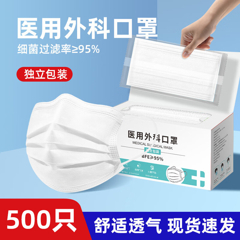正欣久久一次性医用外科口罩三层薄款透气成人防尘防雾霾口罩独医护孕妇用 【医用外科】独立装500片-医护-白色/10盒