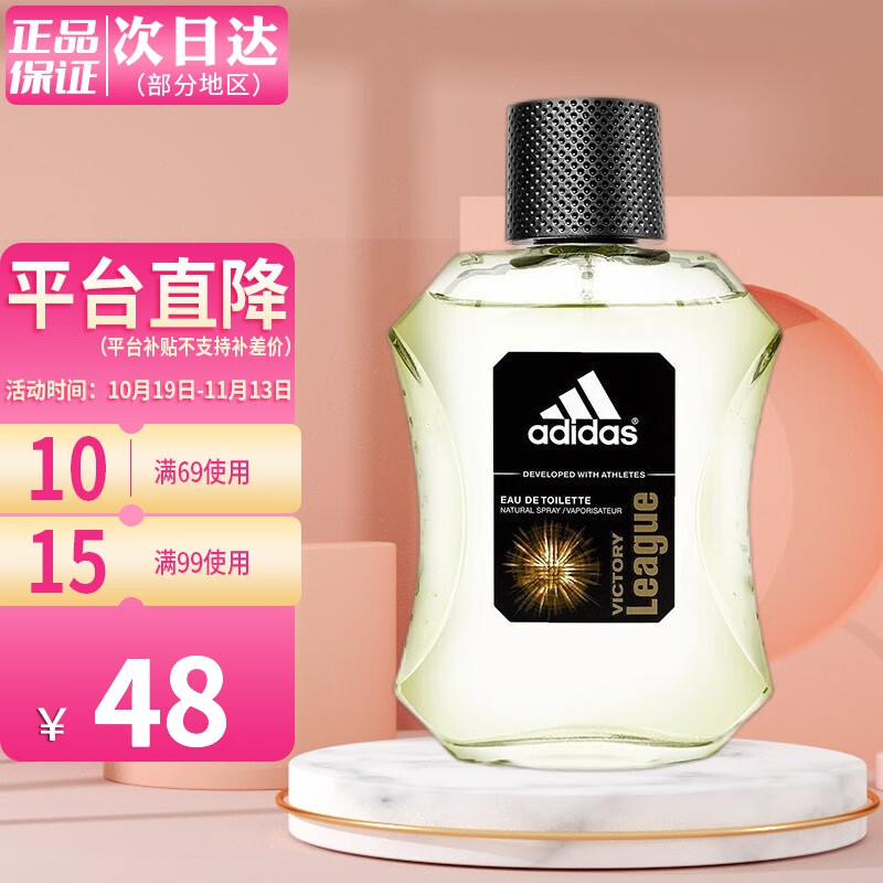 阿迪达斯 （adidas） 男士运动古龙水淡香水送男朋友节日生日礼物  征服 100ML怎么样,好用不?