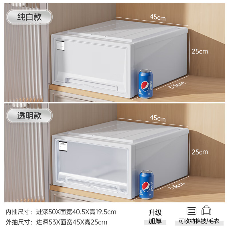 稻草熊收纳箱抽屉式收纳盒塑料透明家用衣物储物整理箱加深衣柜收纳柜子 深53宽45高25 【