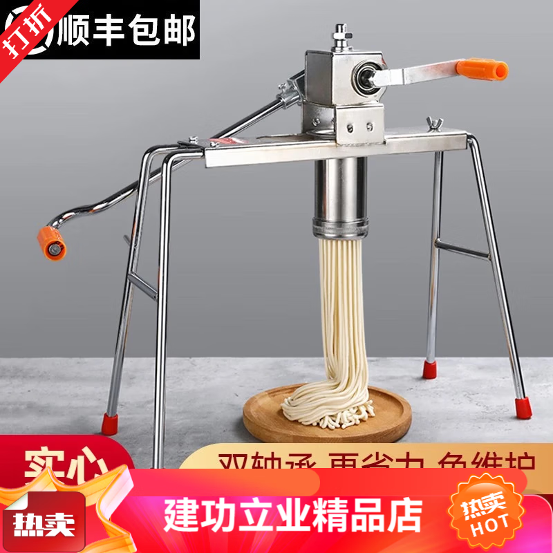金铂喜饸饹机家用不锈钢压面条机手摇饸烙床子河洛面河捞饸络莜面