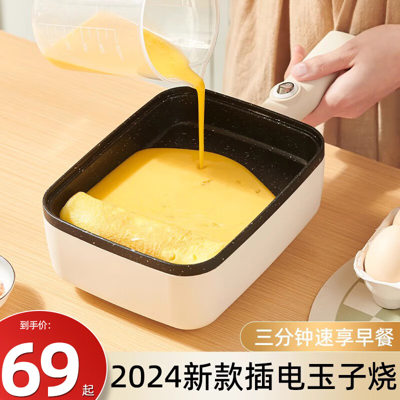 香悠悠玉子燒煎鍋厚蛋燒不粘鍋早餐鍋家用平底鍋蛋卷插電麥飯石煎蛋神器 早餐機(jī)【玉子燒】不含蓋+油刷