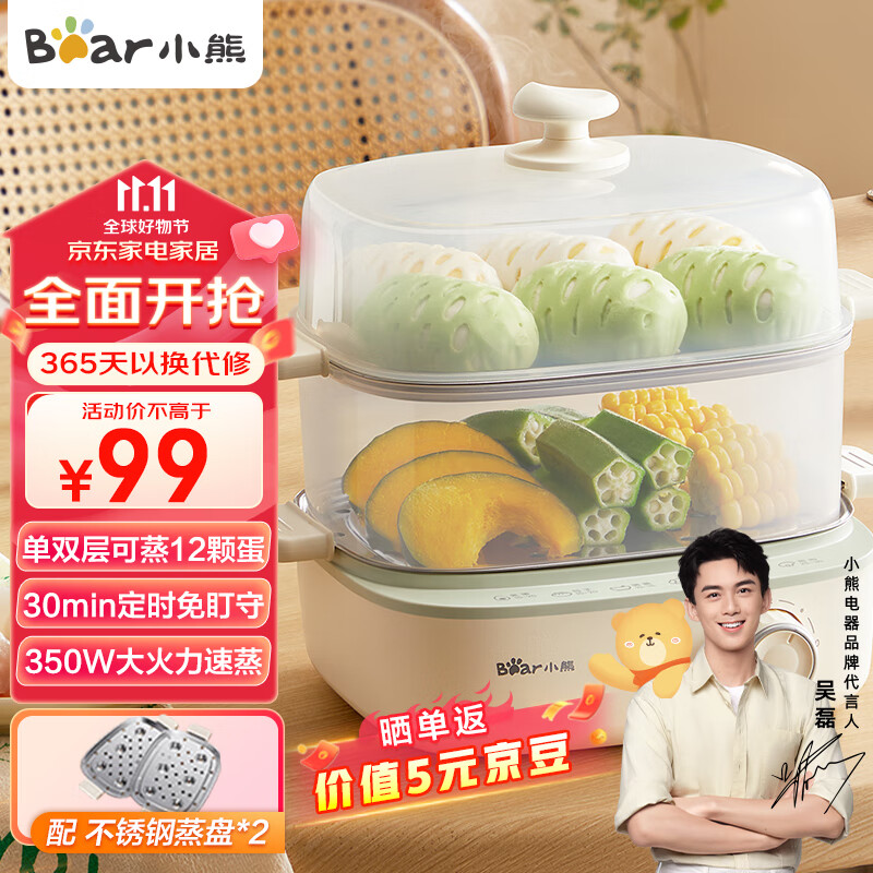 小熊（Bear）煮蛋器 蒸蛋器 电蒸锅煮鸡蛋神器旋钮可定时自动断电双层 家用迷你鸡蛋羹蒸锅属于什么档次？