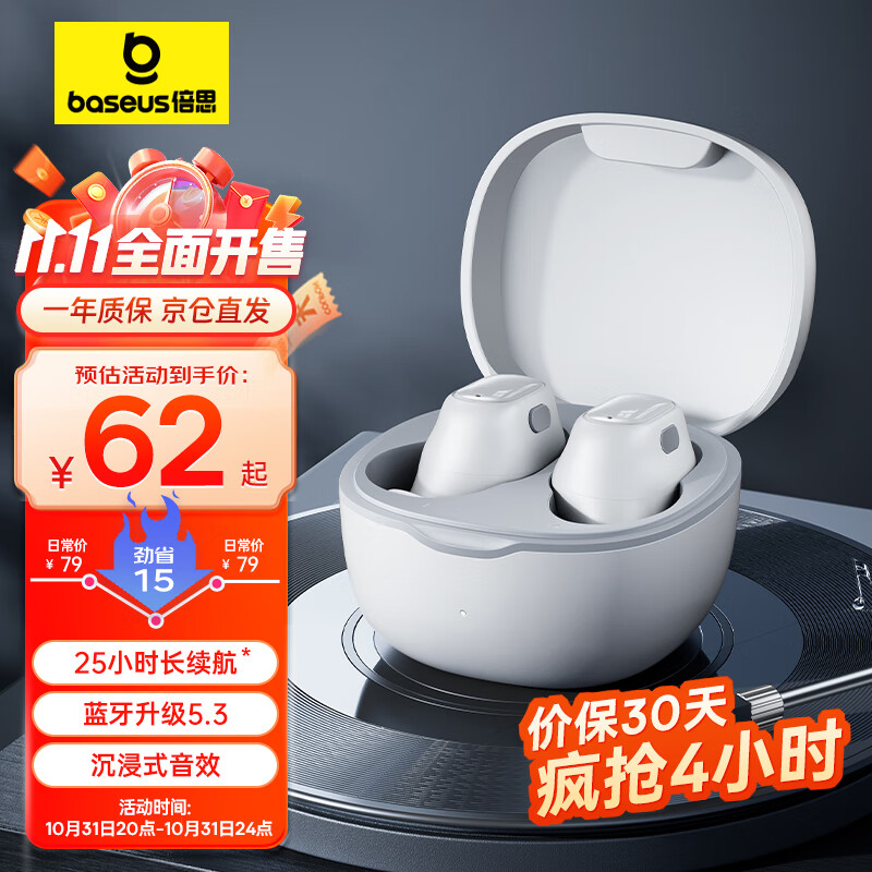 倍思WM01 真无线蓝牙耳机无线耳机入耳式通话游戏低延迟音乐运动物理降噪通用苹果华为小米荣耀 白怎么看?