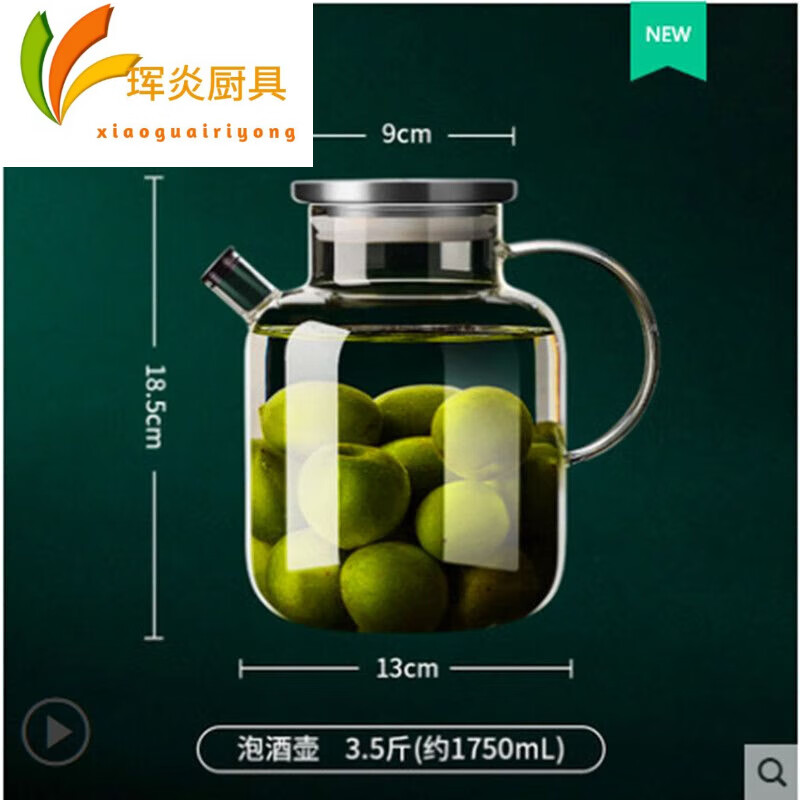文枝装酒酿酒容器家用密封专用水果酒瓶空瓶酒罐泡酒专用玻璃瓶 3斤