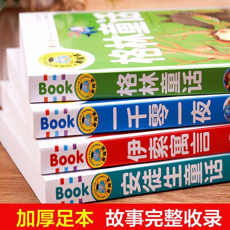 伊索寓言格林安徒生童话一千零一夜正版彩图注音版子睡前故事书 伊索寓言彩图注音版