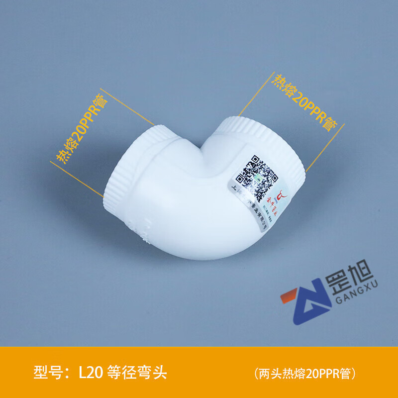 金牛46分20 25ppr水管管件配件管材热熔暖气热水器活接头阀门 20ppr4