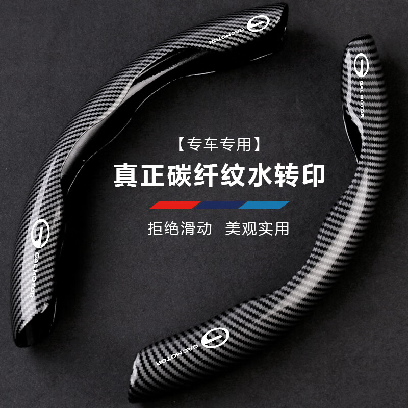 米將汽車(chē)方向盤(pán)把套碳纖維套車(chē)超薄全款通用車(chē)型帶車(chē)標防滑卡套帶標 傳祺