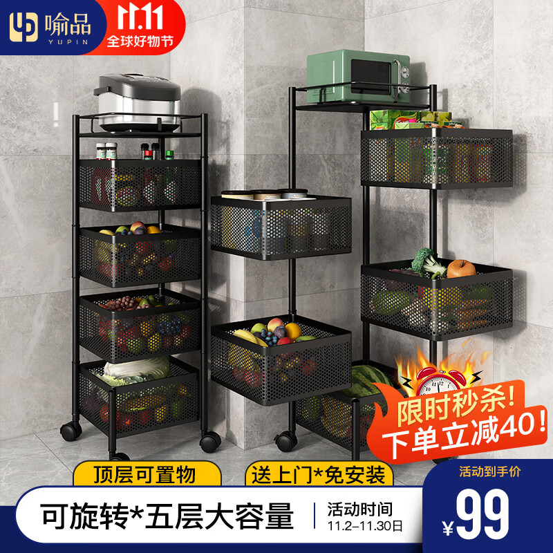喻品厨房置物架落地旋转蔬菜架收纳架客厅储物架移动小推车 ZW50五层使用感如何?