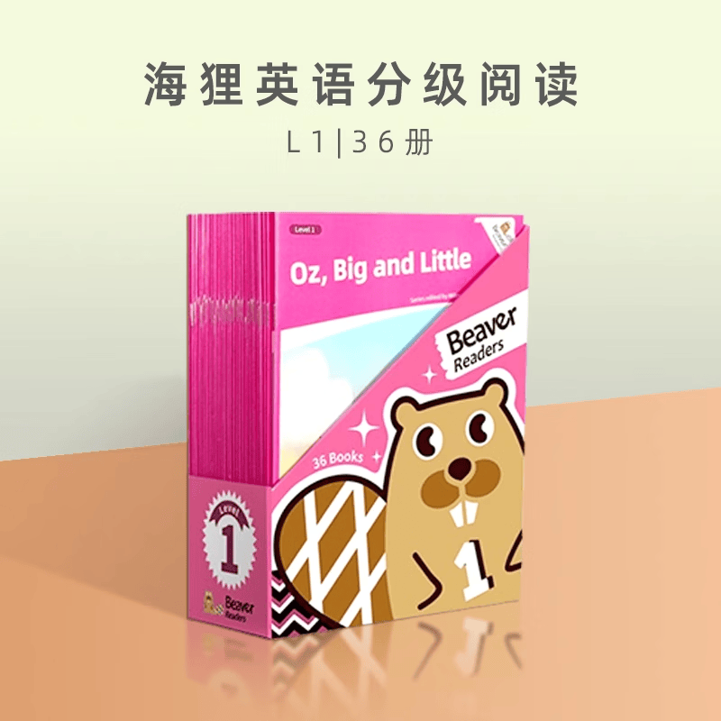 【盖世童书】 beaver readers海狸英语分级阅读 进口原版英语l1-l10