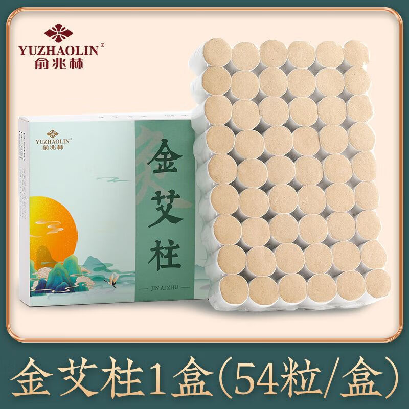 俞兆林艾柱纯艾条艾绒艾灸条宫寒妇科陈年艾柱医用纯艾艾灸条艾灸盒随身 【俞兆林】陈年金艾柱1盒