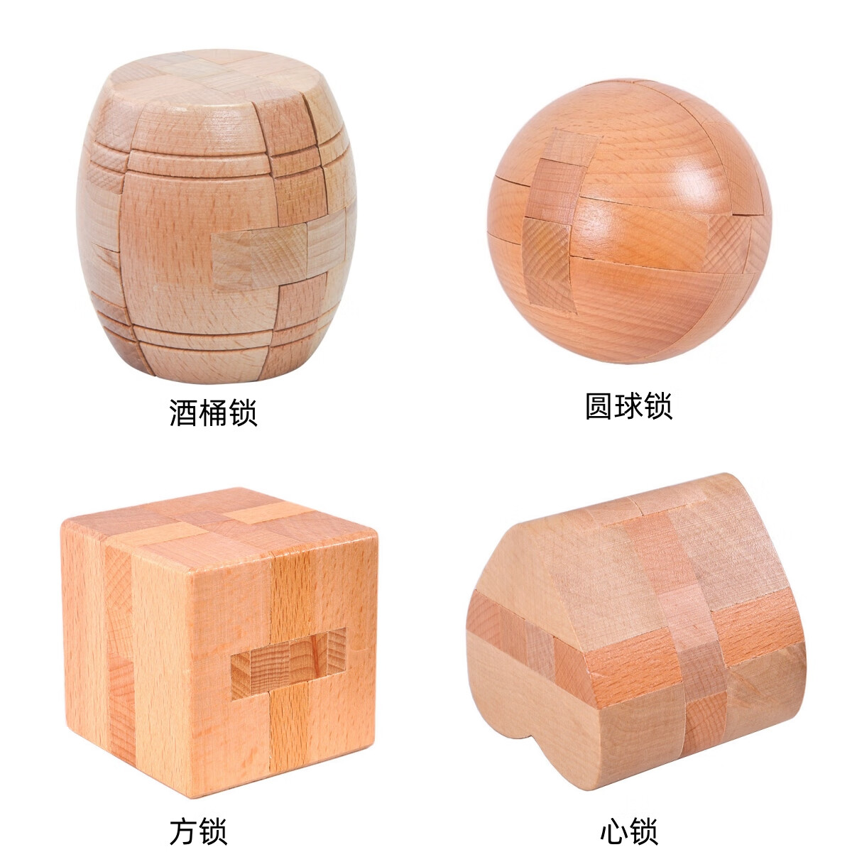 初灿酒桶锁鲁班锁儿童益智玩具榉木制老人防痴呆智力榫卯孔明锁圆球锁