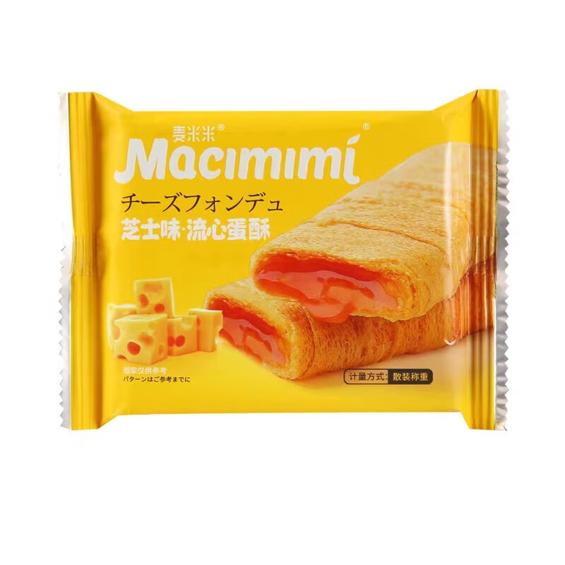 麦米米流心蛋酥整箱咸蛋黄芝士饼干蛋卷糕点点心休闲零食 咸蛋黄味约 250g