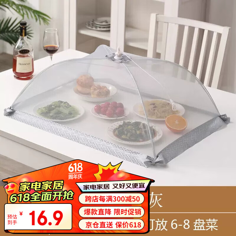 品喻（PINYU）饭菜罩子盖菜罩可折叠餐桌罩食物防苍蝇饭罩神器家用防尘罩伞夏季