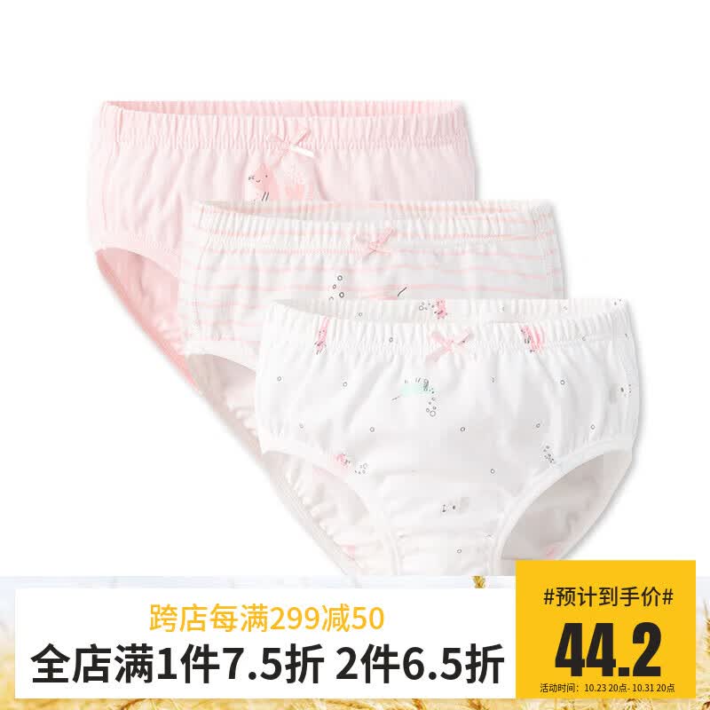 好孩子女童内裤A类纯棉三角女孩儿童内裤礼盒装粉红130 3条装高性价比高么？