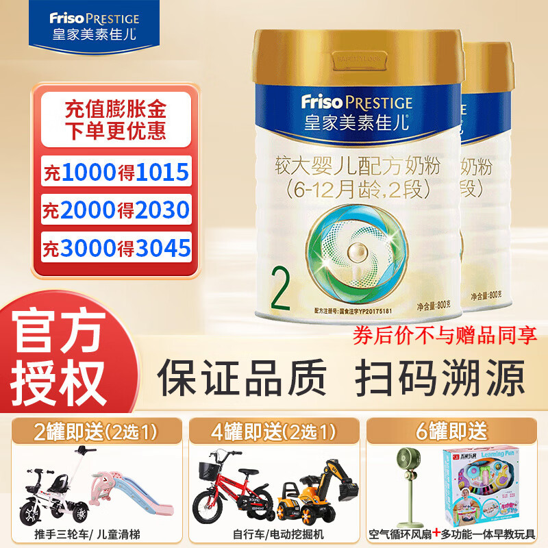 京东母婴玩具 2023-11-04 - 第9张 | 最新购物优惠券 京东母婴玩具 2023-11-04 - 第9张 | 最新购物优惠券