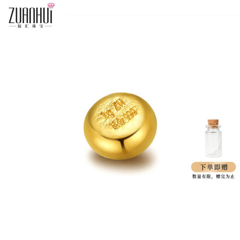 钻汇999足金投资金豆豆收藏送礼 约1g怎么样,好用不?