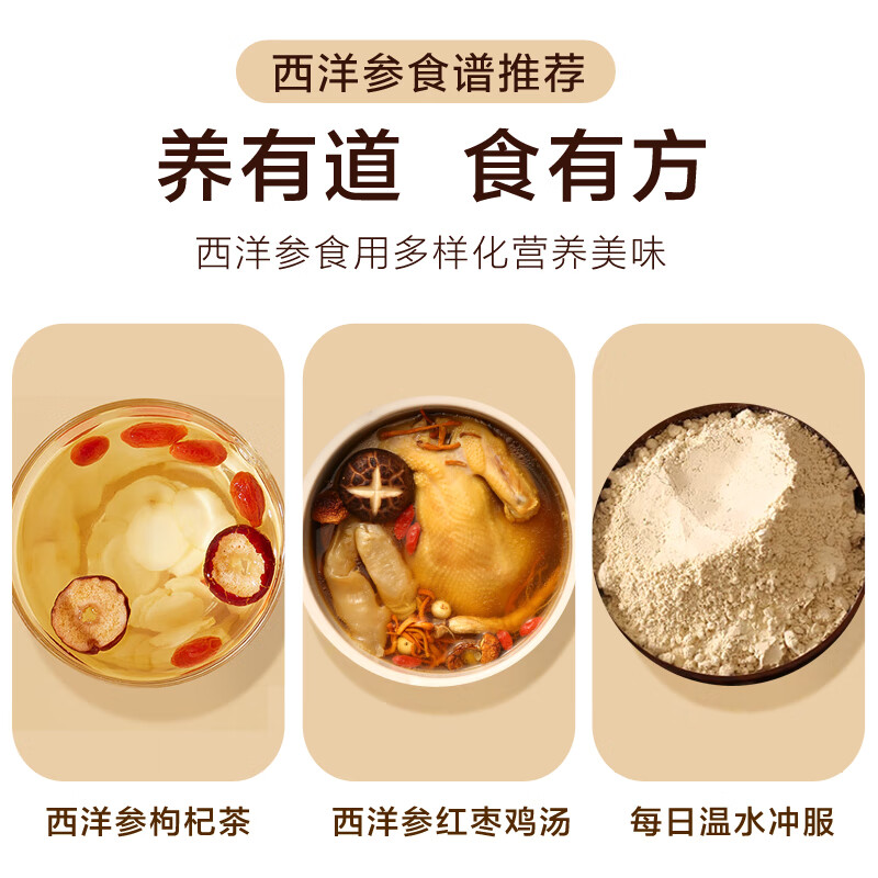 格朗科西洋参 加拿大进口4年份一级整枝 花旗参袋装可切片 227克