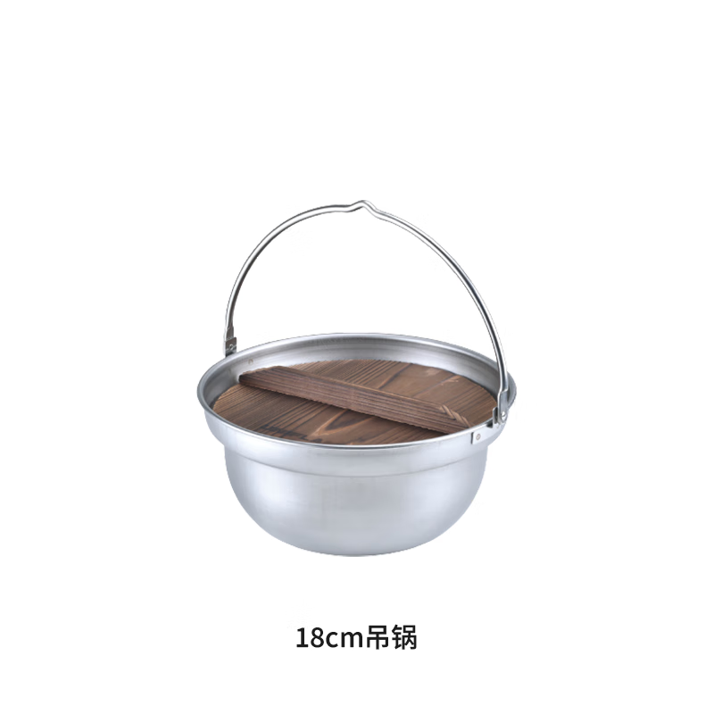 UNIFLAME戶外露營(yíng)不銹鋼篝火吊鍋炊具 18cm吊鍋