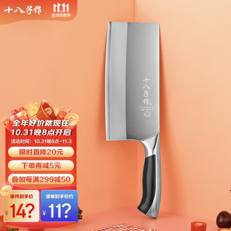 十八子作 三层复合钢刀具家用菜刀切肉刀典雅系列切片刀SL1608-B怎么看?