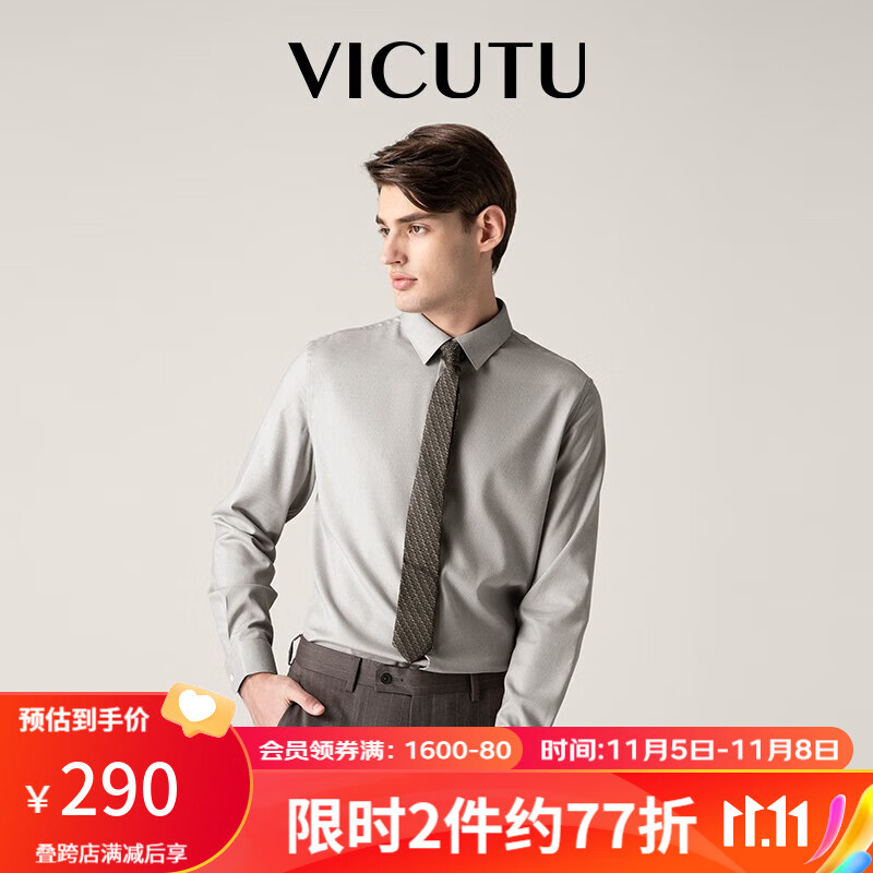 威可多（VICUTU）长袖衬衫春秋款时尚修身印花蓄热商务打底衬衣VRW88352502 卡其 170/88A-40高性价比高么？