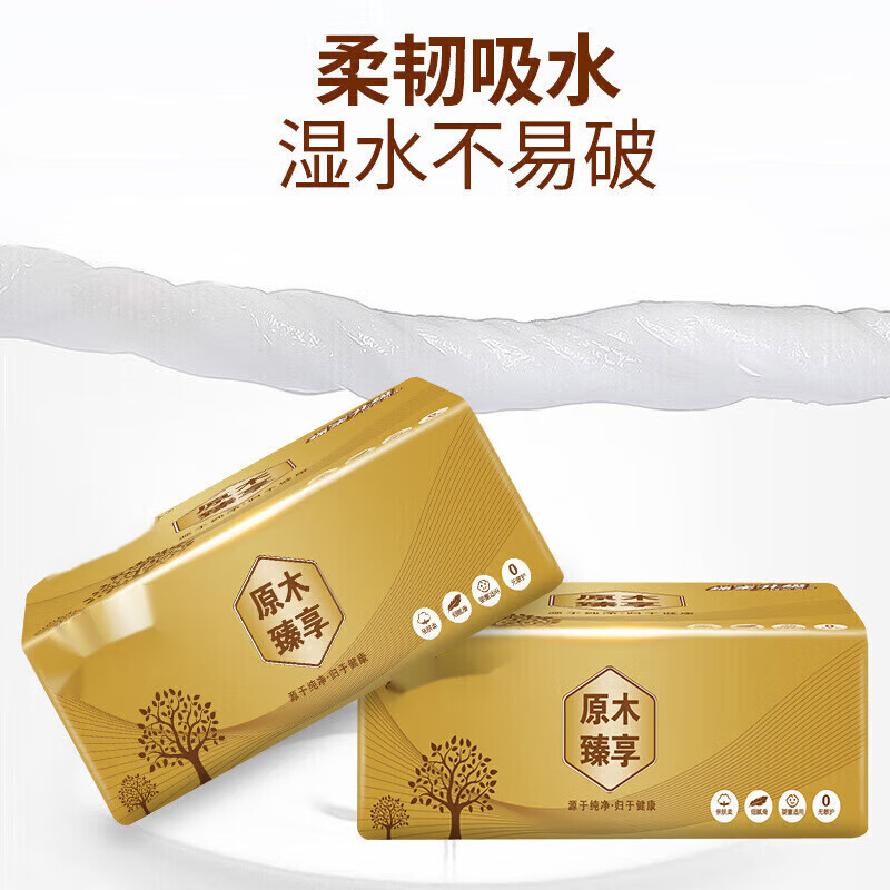 美尚洁原木家用纸巾抽纸4层加厚亲肤婴儿面巾纸餐巾纸 p 4层 45抽*3包 /