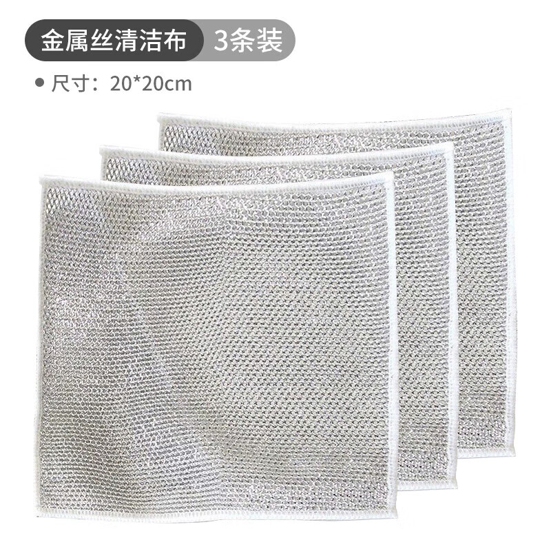 阡囤高品质加厚金属双面钢丝网抹布钢丝洗碗布代替钢丝球灶台洗碗刷锅