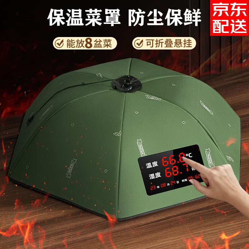 賢獅新品保溫菜罩家用可折疊餐桌罩防塵大號蓋菜罩密封加厚廚房蓋菜罩 保溫愛馬仕綠-80CM防塵密封【6-9】盤