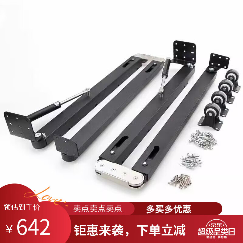 拉式拉伸缩餐桌书桌子多功能隐藏家具上翻 下翻折叠桌五金配件[一套]