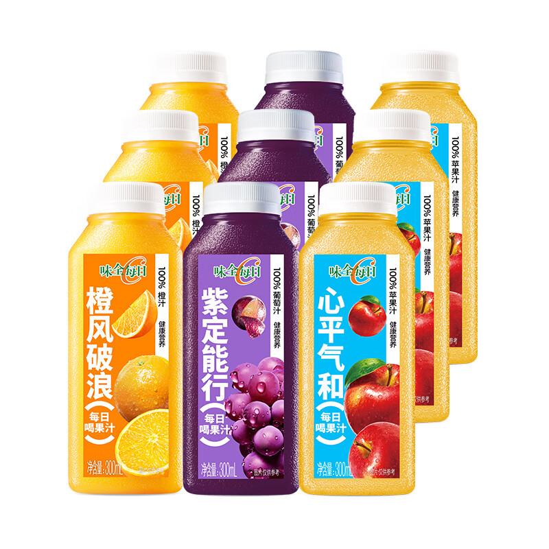 味全【孟子义同款】每日C果汁 300ml 低温冷藏饮料纯果蔬汁 橙汁3+葡萄3+苹果3 9瓶装