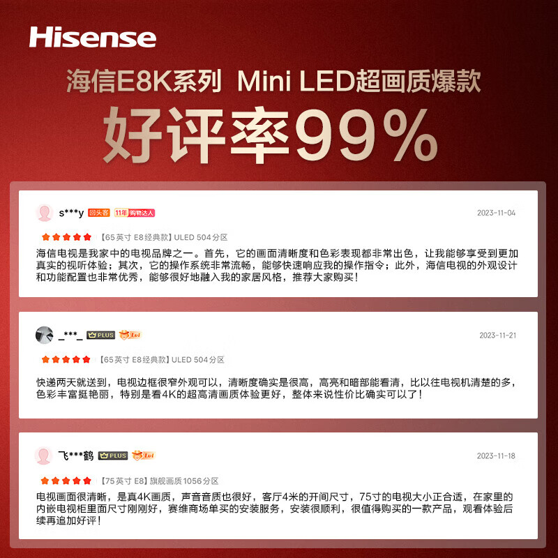海信85E8K 85英寸 ULED X Mini LED电视85寸电视如何呢？好在哪里？一文弄懂-图片8