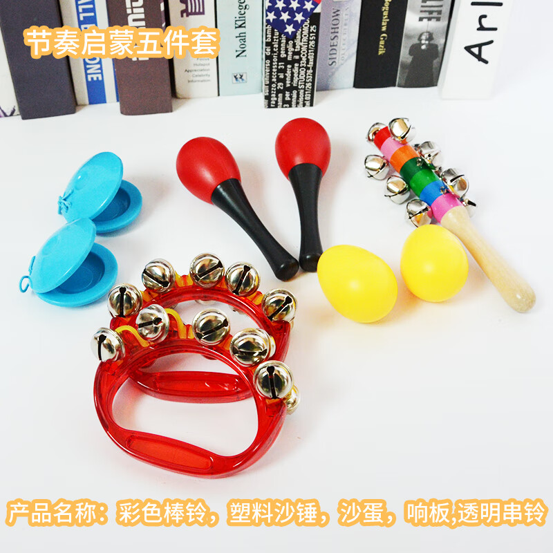 奥尔夫音乐启蒙节奏5件套