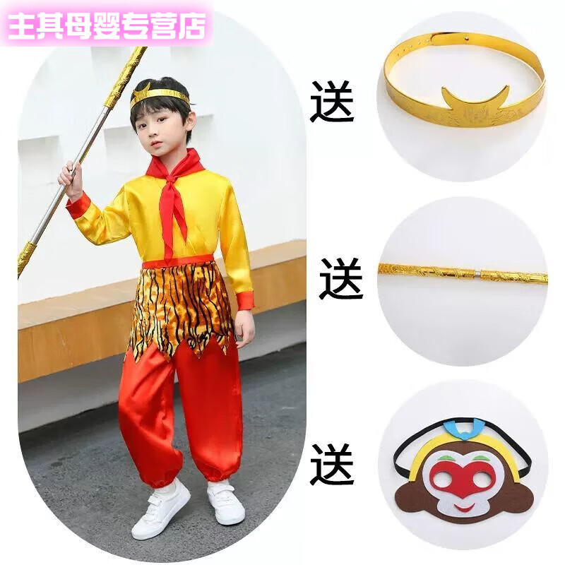 齐天大圣美猴王服装猴子演出服西游记孙行者服 豹纹孙悟空图上的都
