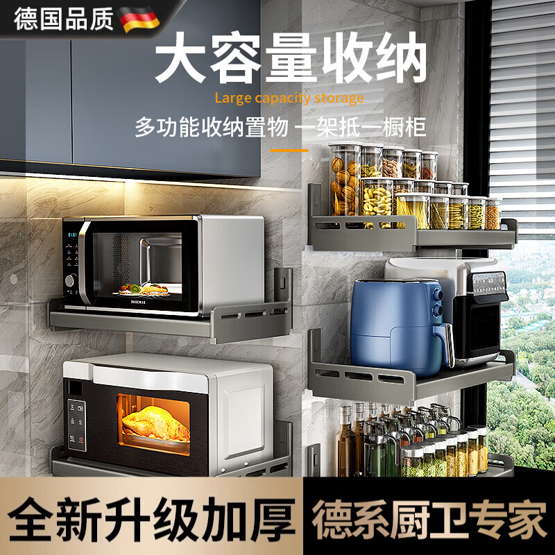 wcz德国品质枪灰厨房微波炉架子置物架壁挂式免打孔上墙支架放烤箱多