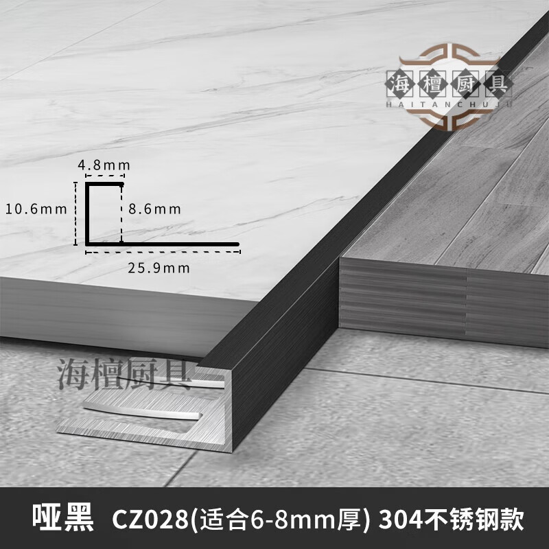 妙普乐德国进口品质不锈钢加厚瓷砖防脱落扣条防水铝合金地板收边条