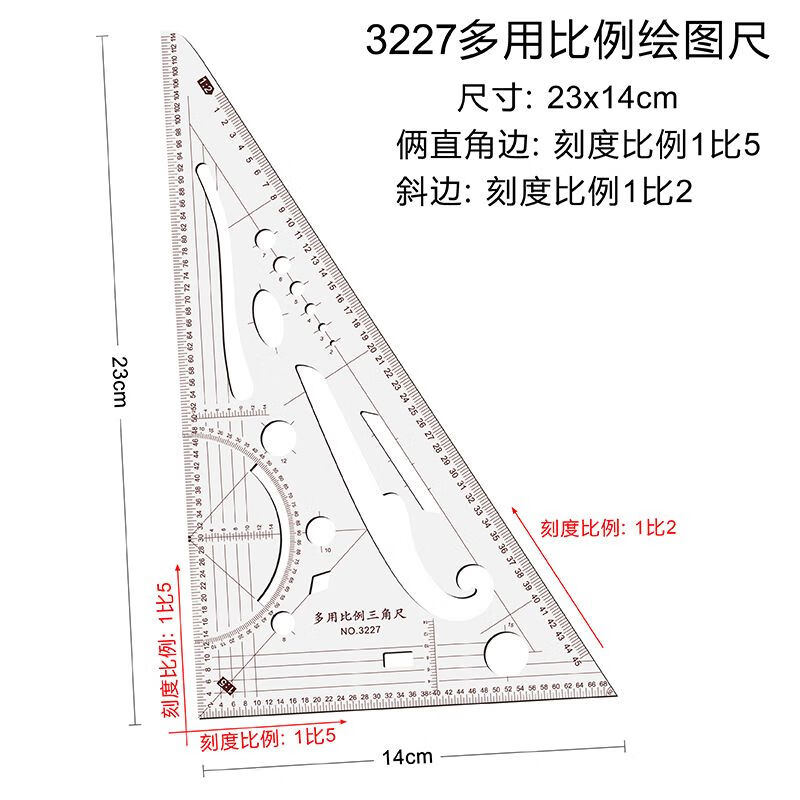 三角比例尺服裝打版放碼尺多用比例繪圖尺新手學(xué)習(xí)打版畫圖縮放尺 3227【1:5比例尺】