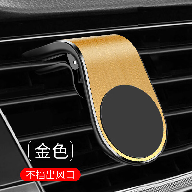 宅翎车载手机支架旋转磁吸出风口多功能固定支架中控汽车用导航卡 【直角磁吸支架】金色-盒装-车载手机支架