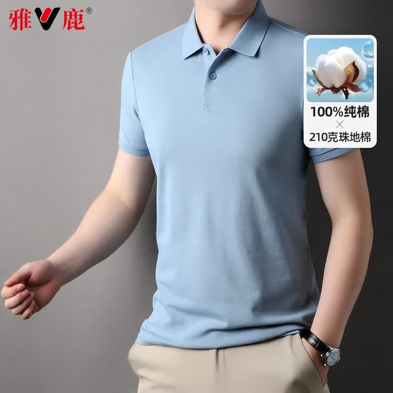 雅鹿【100%纯棉】短袖T恤男商务polo体恤衫夏季男士百搭休闲上衣 浅蓝色 2XL (185) 【推荐155-170斤】