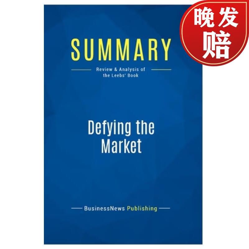 【4周达】summary: defying the market: review and analysis of the