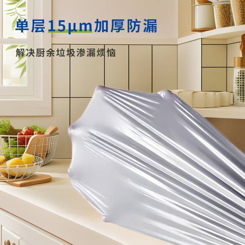 联氏迪科 背心式手提垃圾袋 单层15μm加厚 45*60cm中号 银灰色 【1.5丝加厚手提】45*60cm 60只