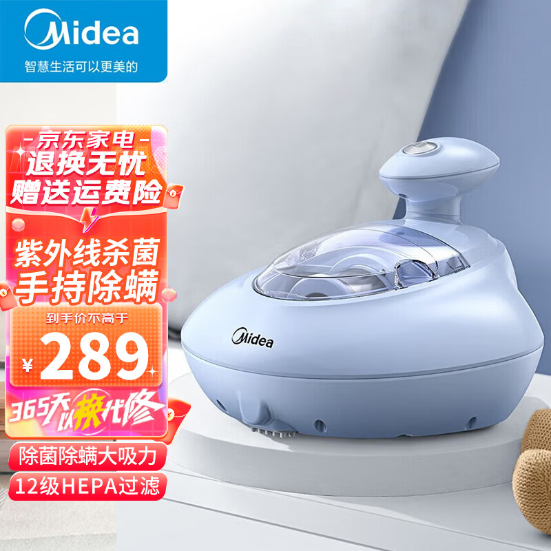 美的（Midea）除螨仪家用手持除螨虫热风除湿紫外线除菌猫毛床上沙发地毯吸尘器 四重过滤强劲吸力 MT5
