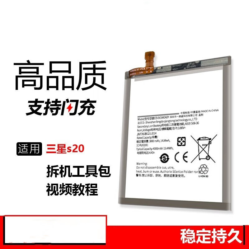 贝喜晨 适用三星s20手机电池原大容量20ultra二十 加plus更换手 三星