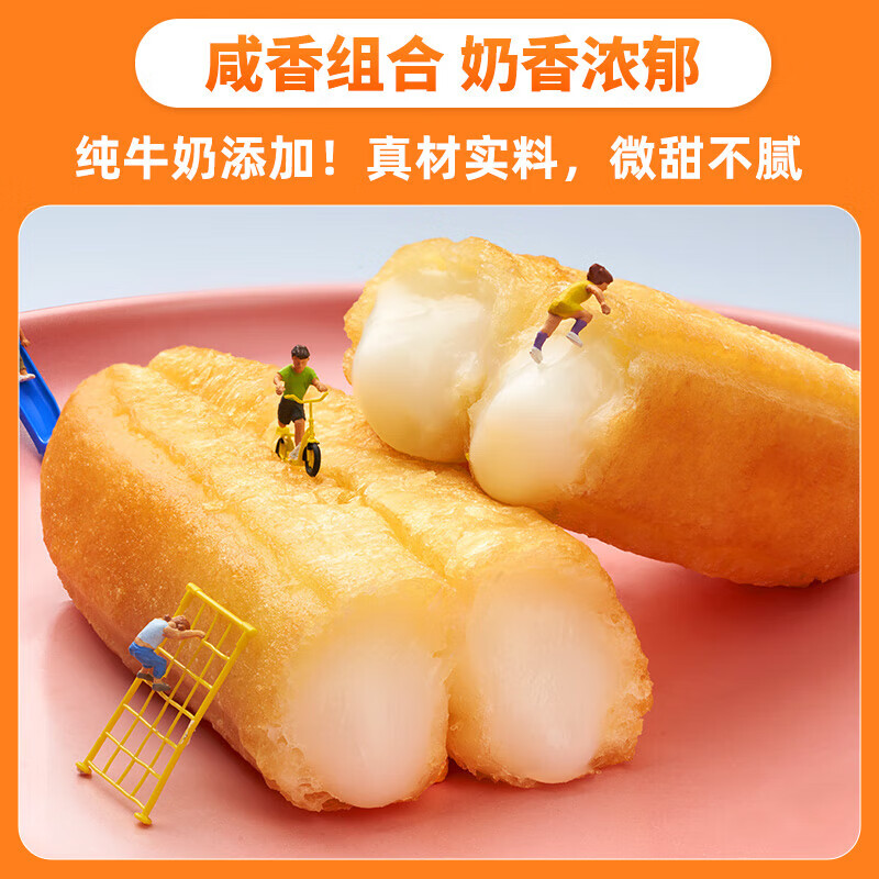 千味央厨【59元任选5件】油条卡通包饭团早餐半成品速冻面点油炸糍粑小吃 牛奶夹心油条360g约6根