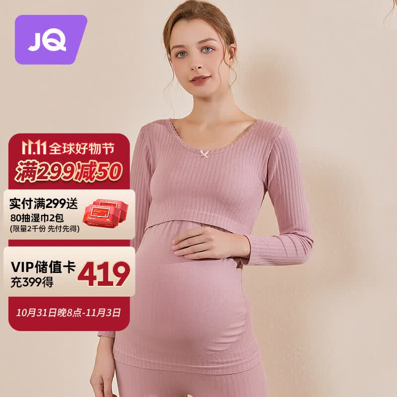 婧麒（JOYNCLEON）孕妇睡衣秋衣秋裤套装保暖内衣秋冬季产后大码哺乳喂奶月子服 西梅紫-Jyz83572 XL使用感如何?