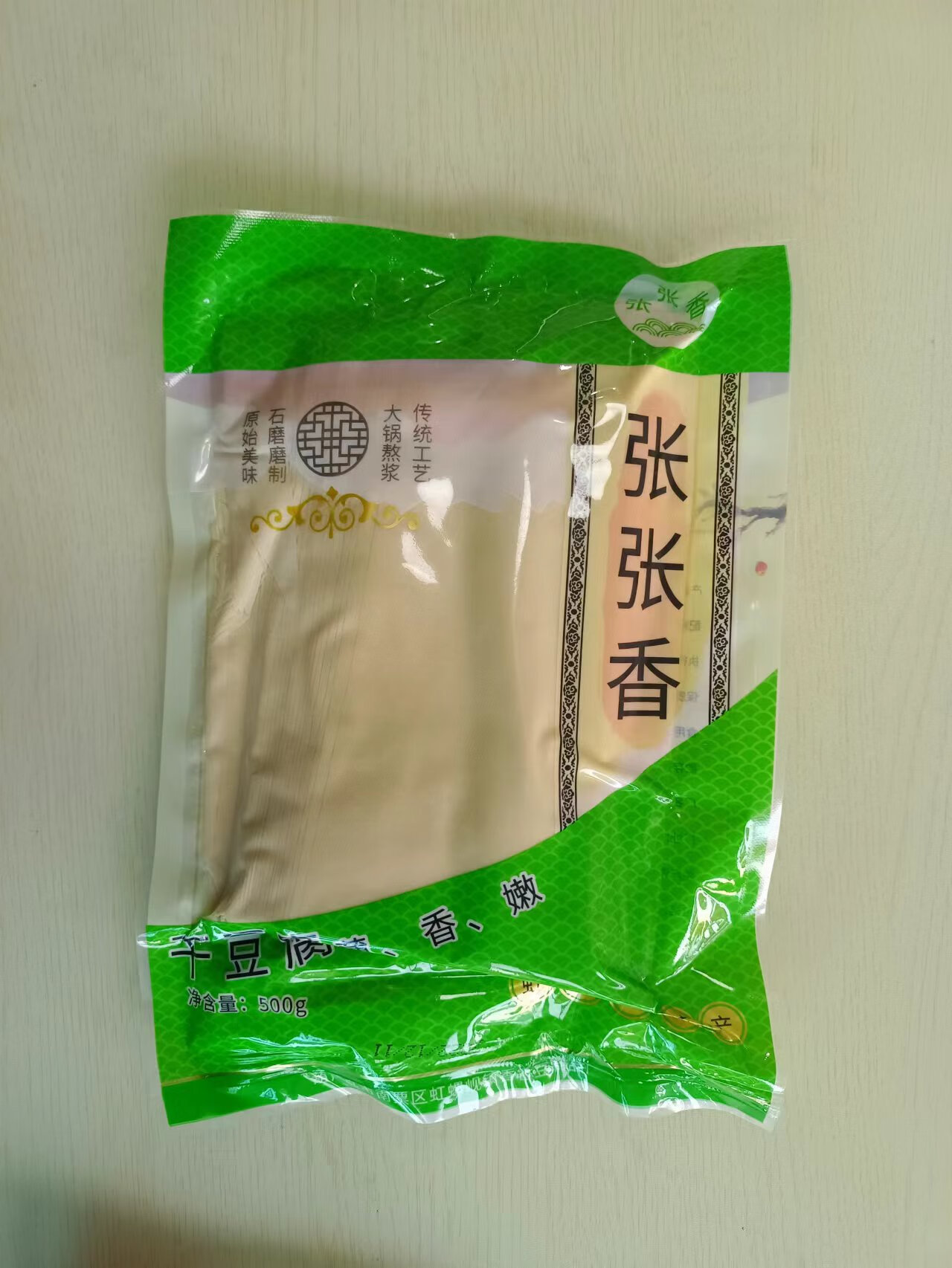 东北特产锦州葫芦岛虹螺岘干豆腐豆腐皮百叶手工卤水豆皮 500g* 2袋 原味【绿色袋】