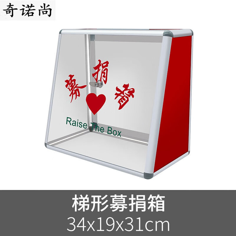 亚克力奉献箱募捐募捐箱捐 创意可爱大号爱心爱心箱挂墙透明小号义卖
