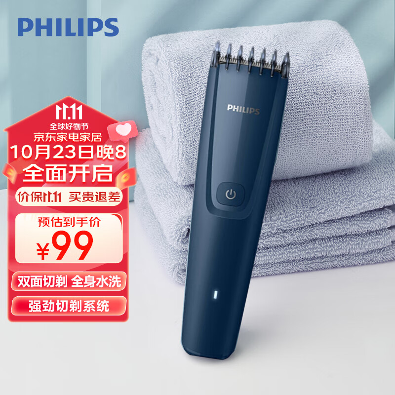 飞利浦（PHILIPS）智能电动理发器成人儿童电推子HC3688怎么样,好用不?