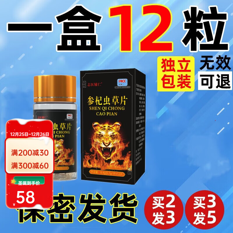 【官方臻选】真虫草强肾鹿鞭王胶囊黑金刚男用男性成人性保健阿瑞斯