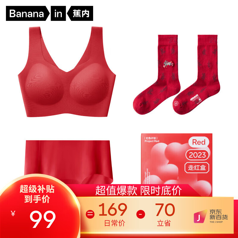 京东美妆穿搭 2024-01-18 - 第6张 | 最新购物优惠券 京东美妆穿搭 2024-01-18 - 第6张 | 最新购物优惠券