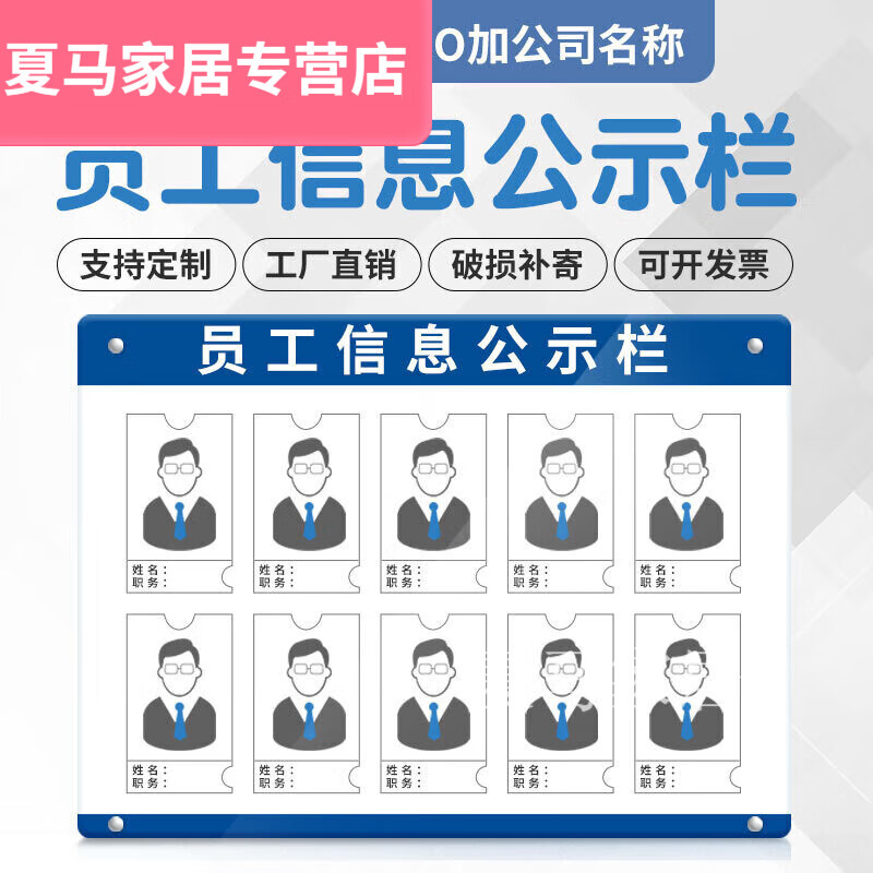 默然诺尔亚克力人员信息一览表工作栏公示牌医护展示板药店介绍墙员工