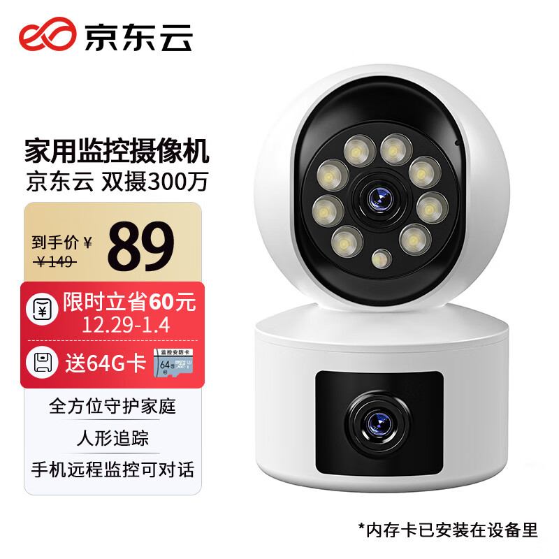 京东安防监控最低价查询平台|安防监控价格历史